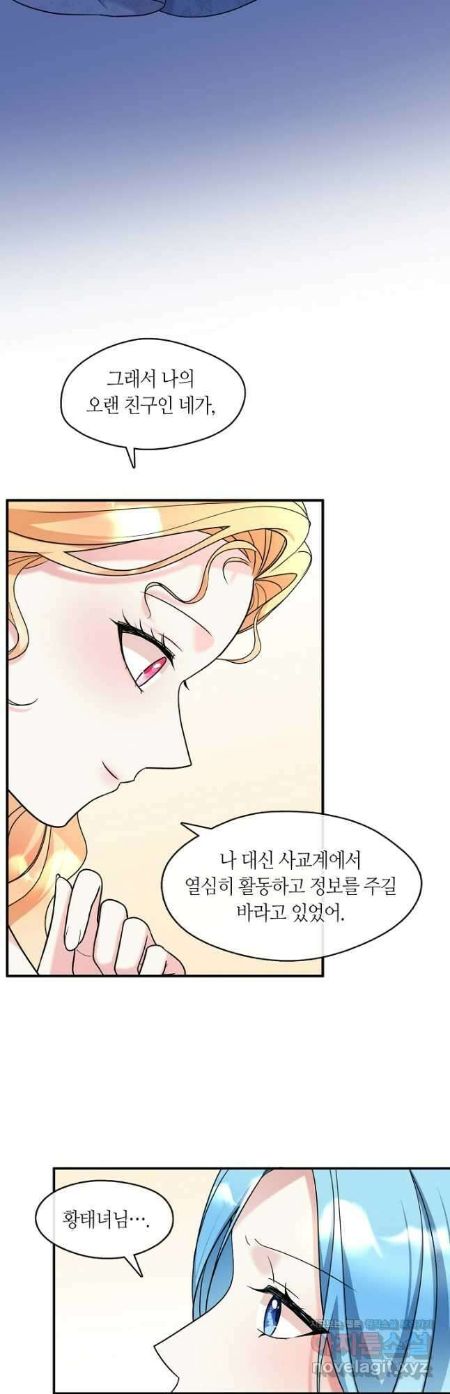 프린세스 플레이어 46화 8