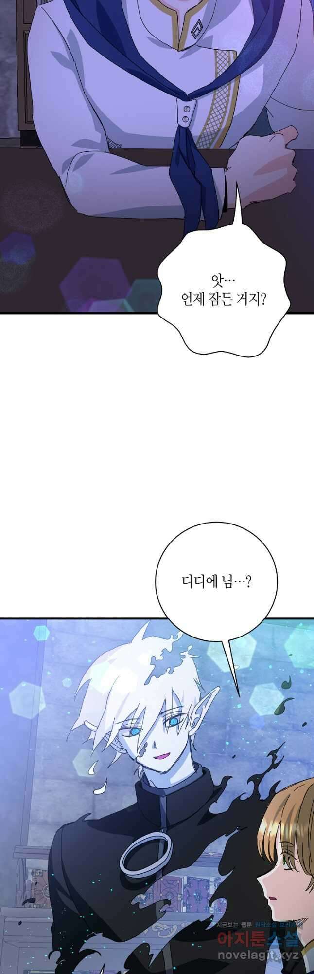 황녀님은 편히 죽고 싶어! - 69화 5