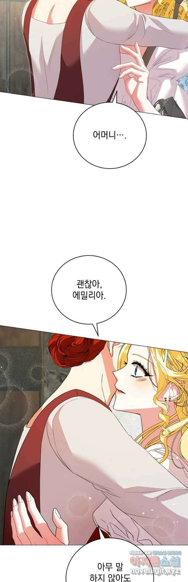 상관없어, 사랑 따위 72화 2