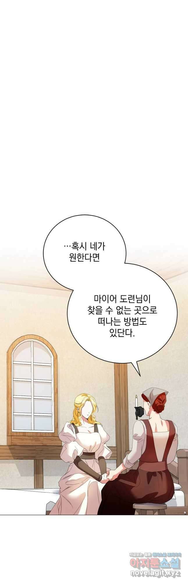 상관없어, 사랑 따위 72화 8
