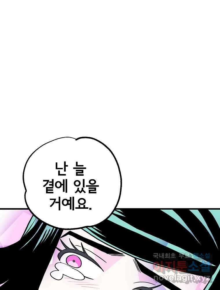 비밀 줄리엣 45화 5