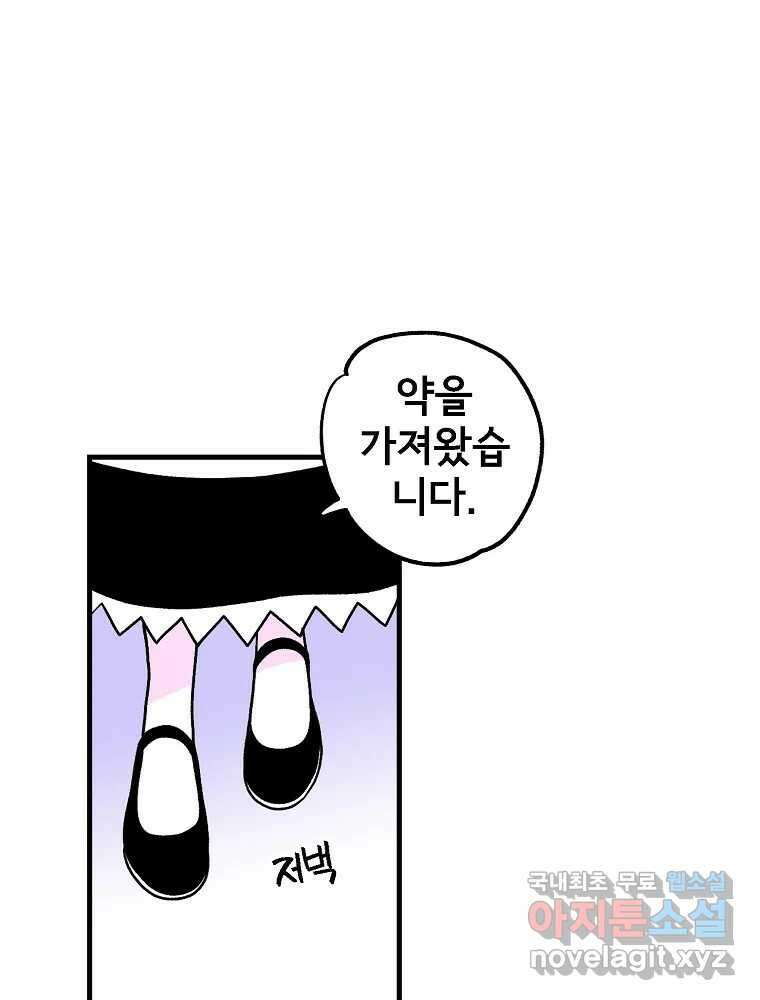 비밀 줄리엣 45화 9