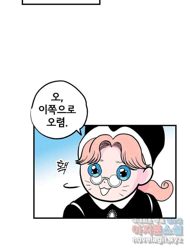 비밀 줄리엣 45화 10