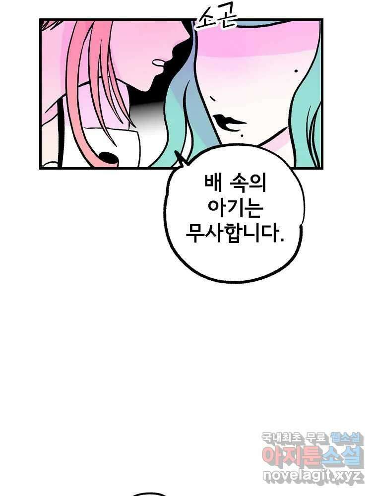 비밀 줄리엣 45화 16