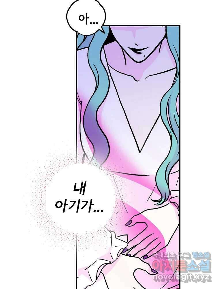 비밀 줄리엣 45화 17