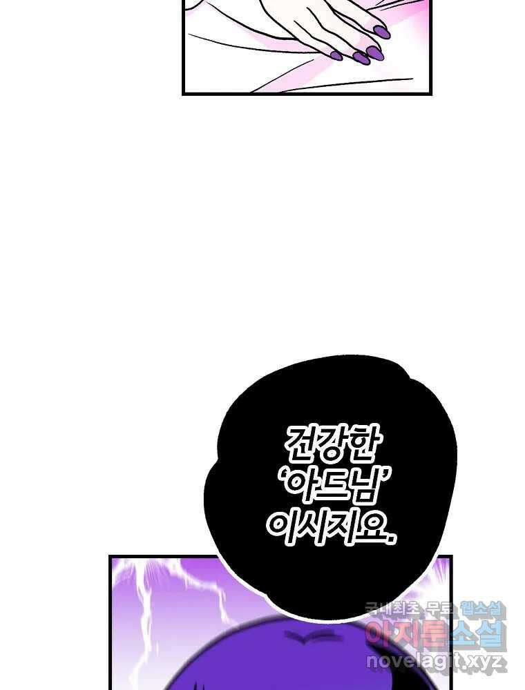 비밀 줄리엣 45화 18