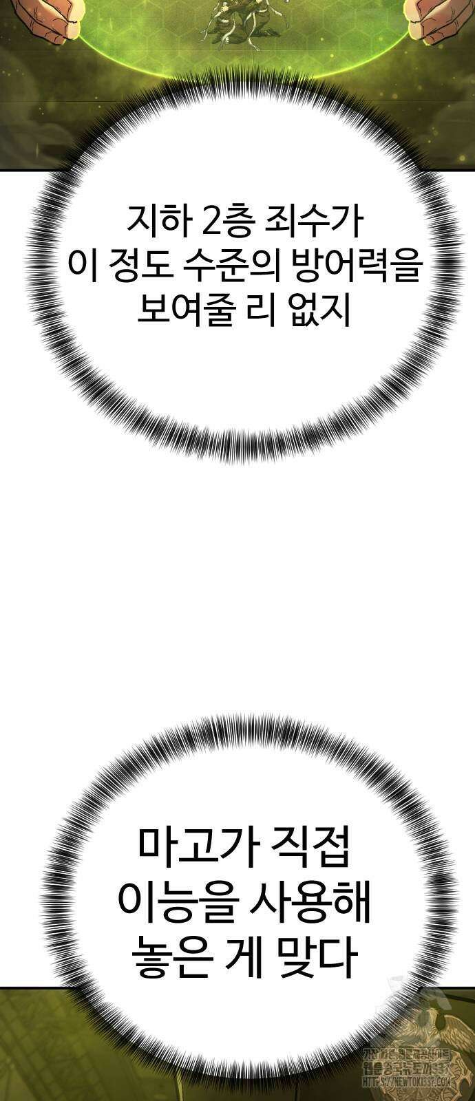 사형집행관 12화 5