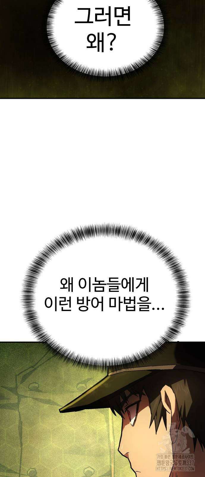 사형집행관 12화 7