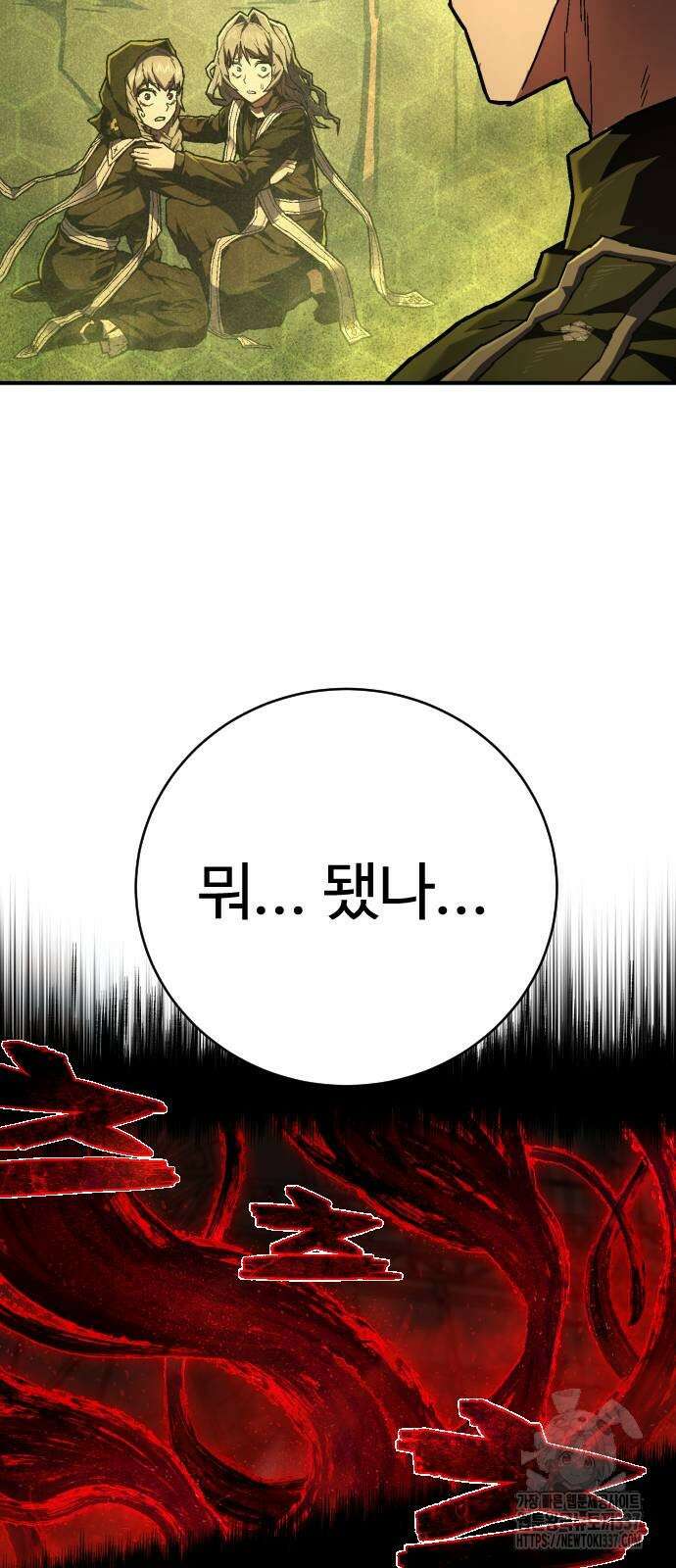 사형집행관 12화 8