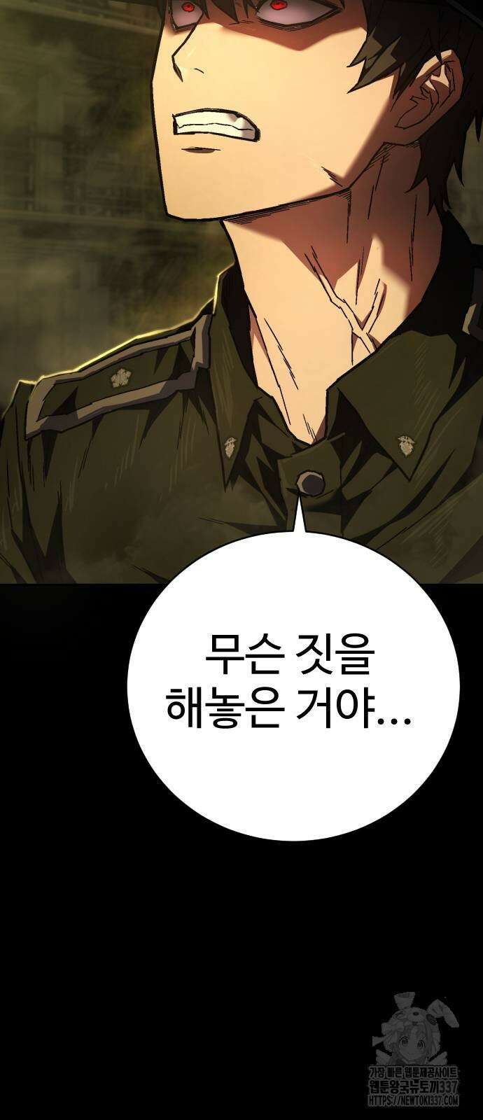 사형집행관 12화 14