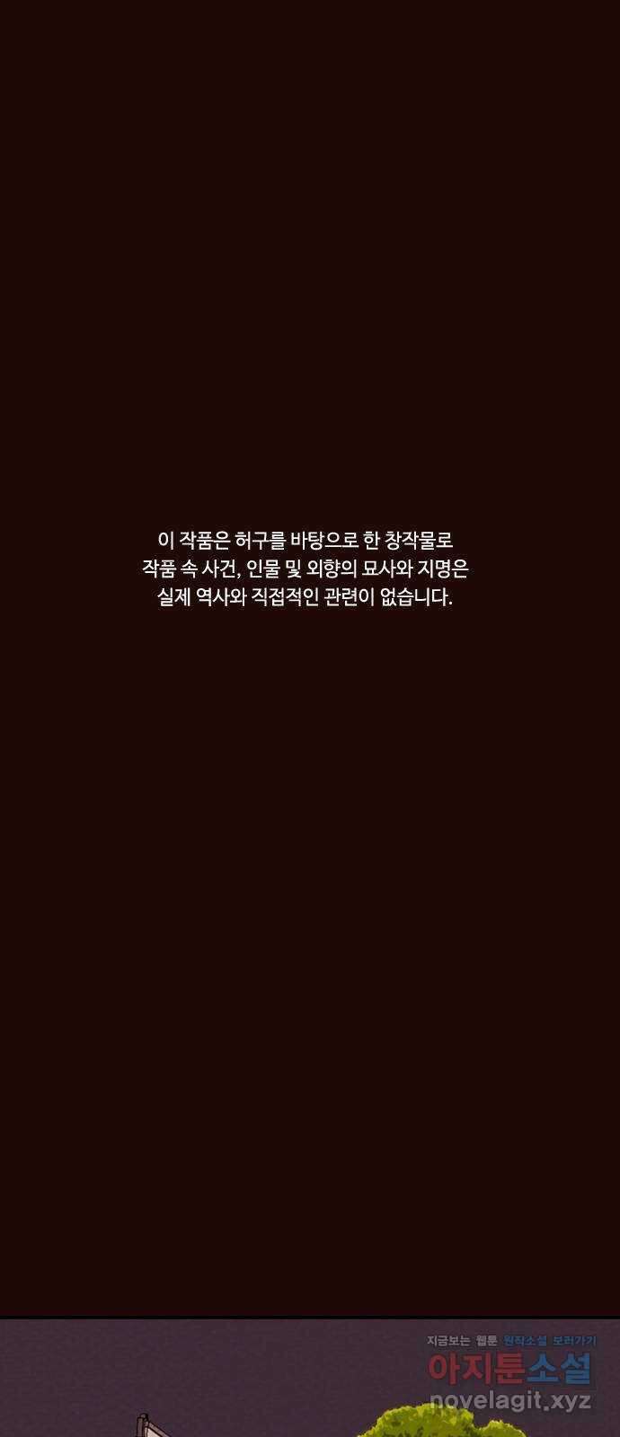 유월의 소한 98화 1