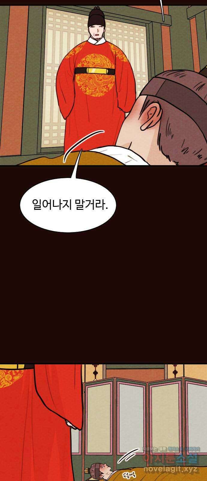 유월의 소한 98화 3