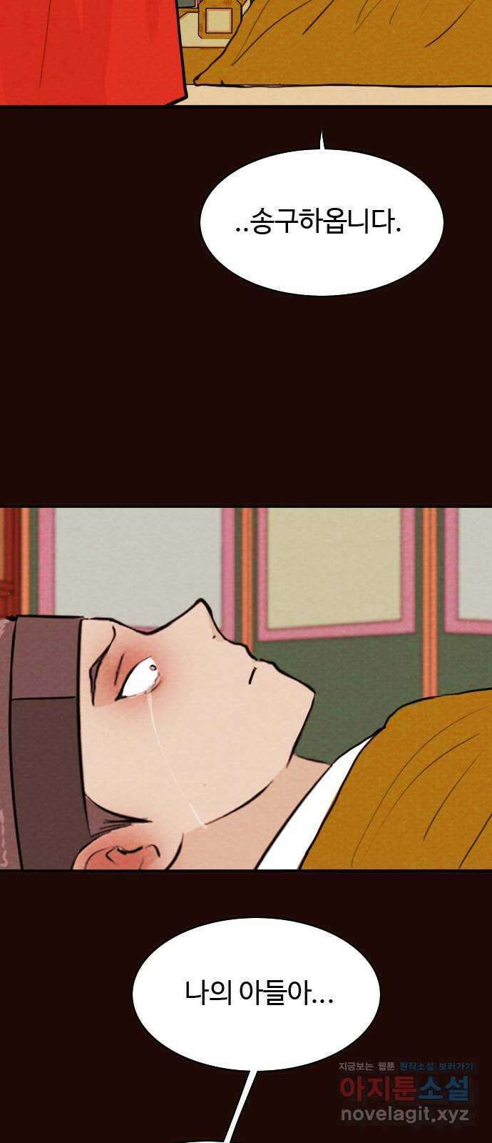 유월의 소한 98화 4