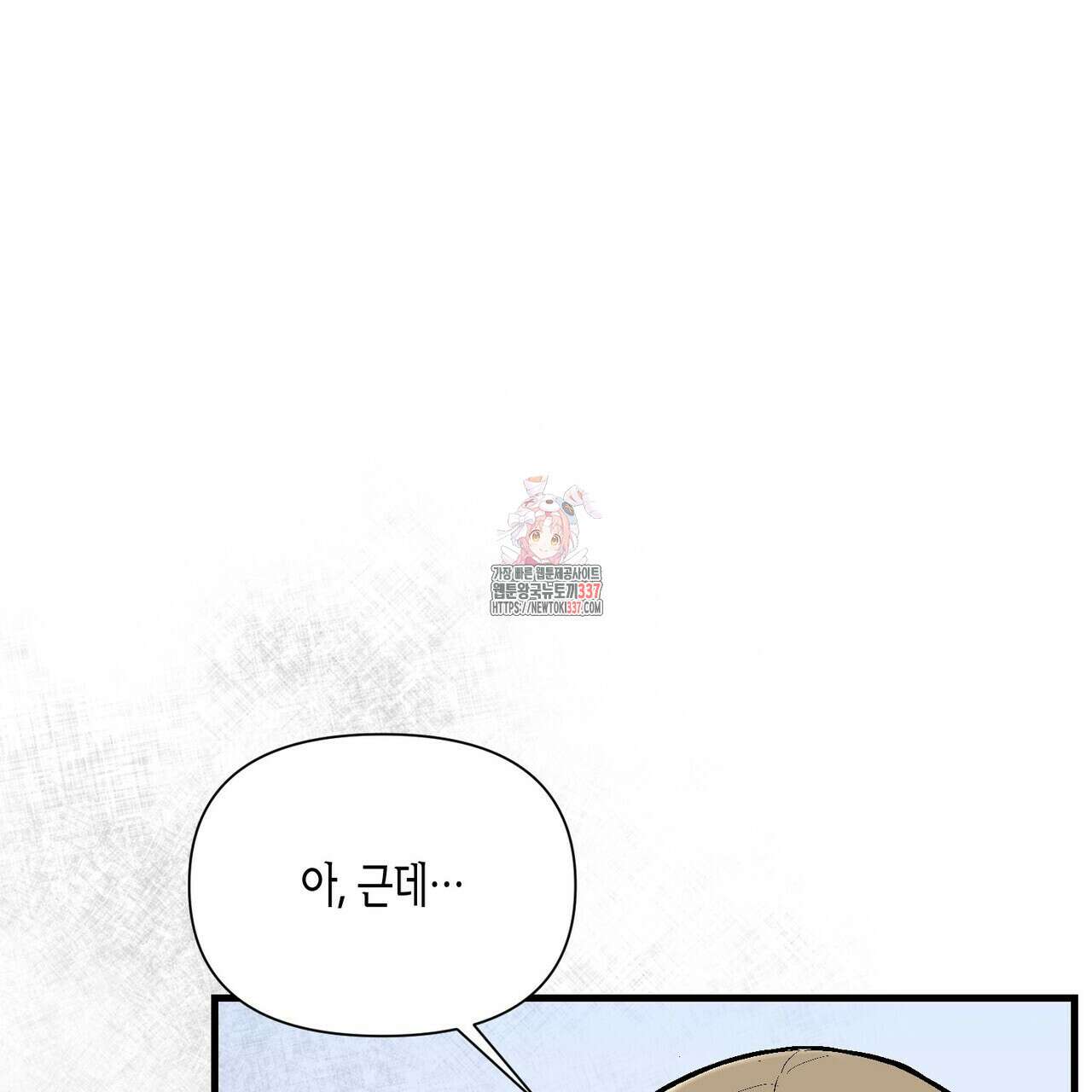 기애담 20화 1