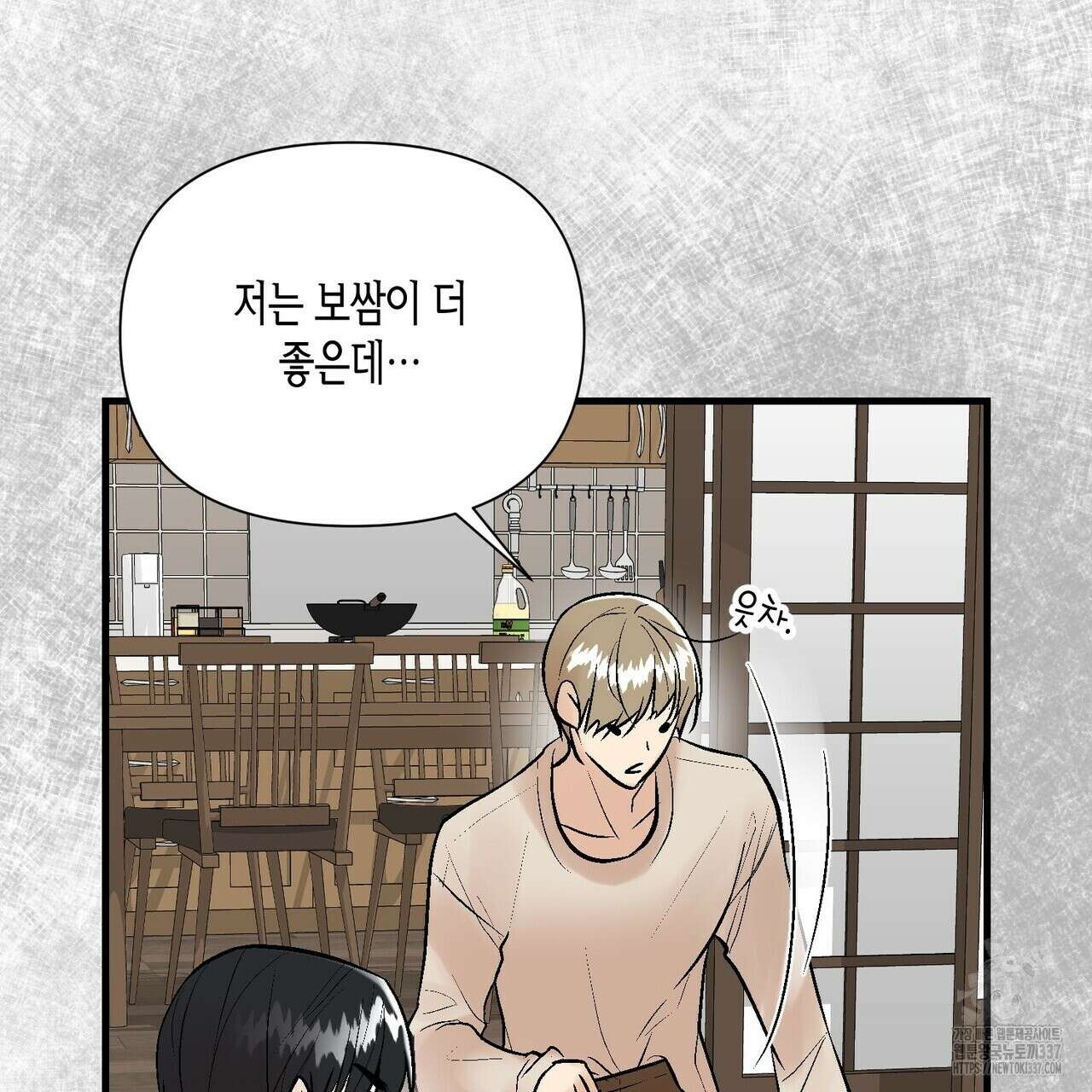 기애담 20화 3