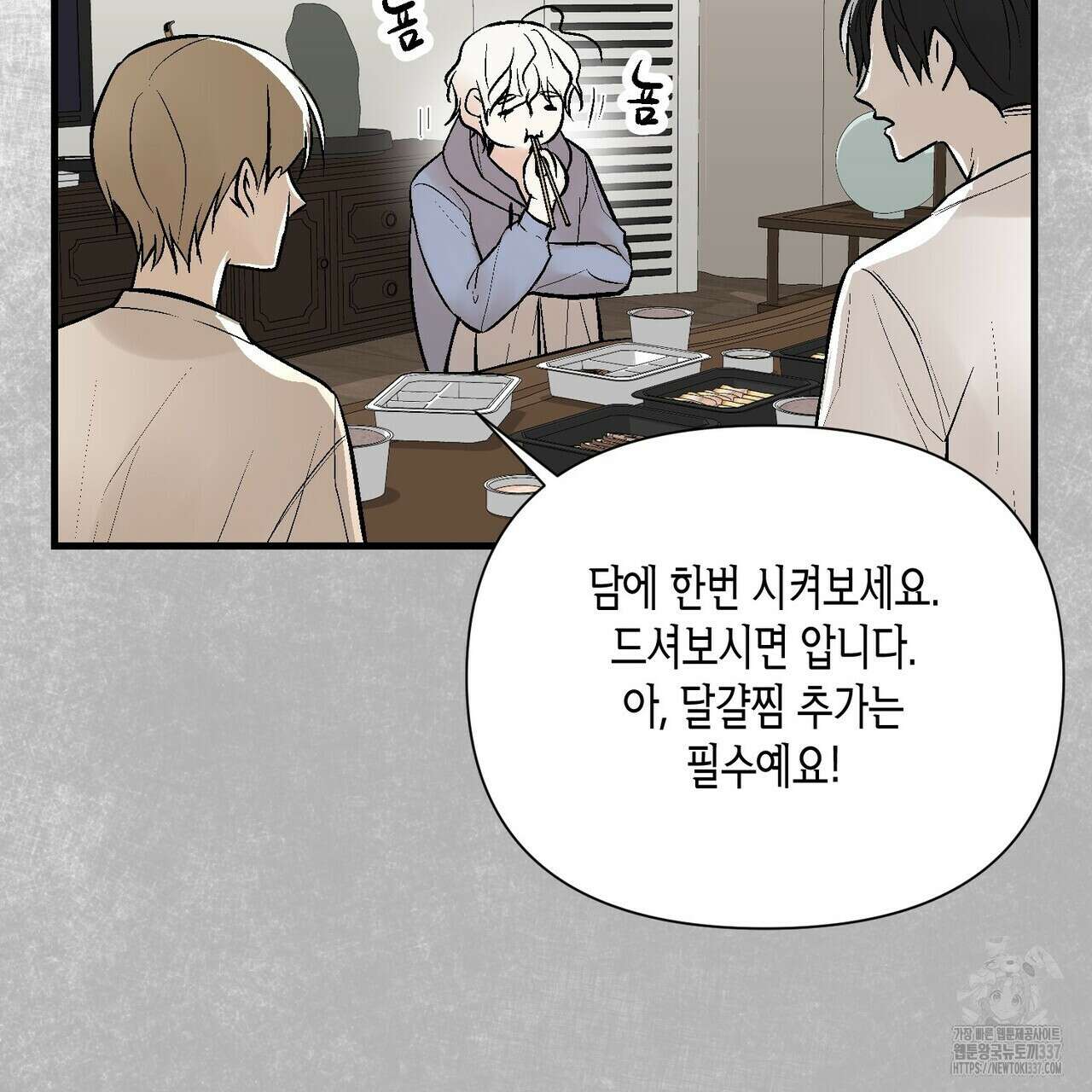 기애담 20화 6