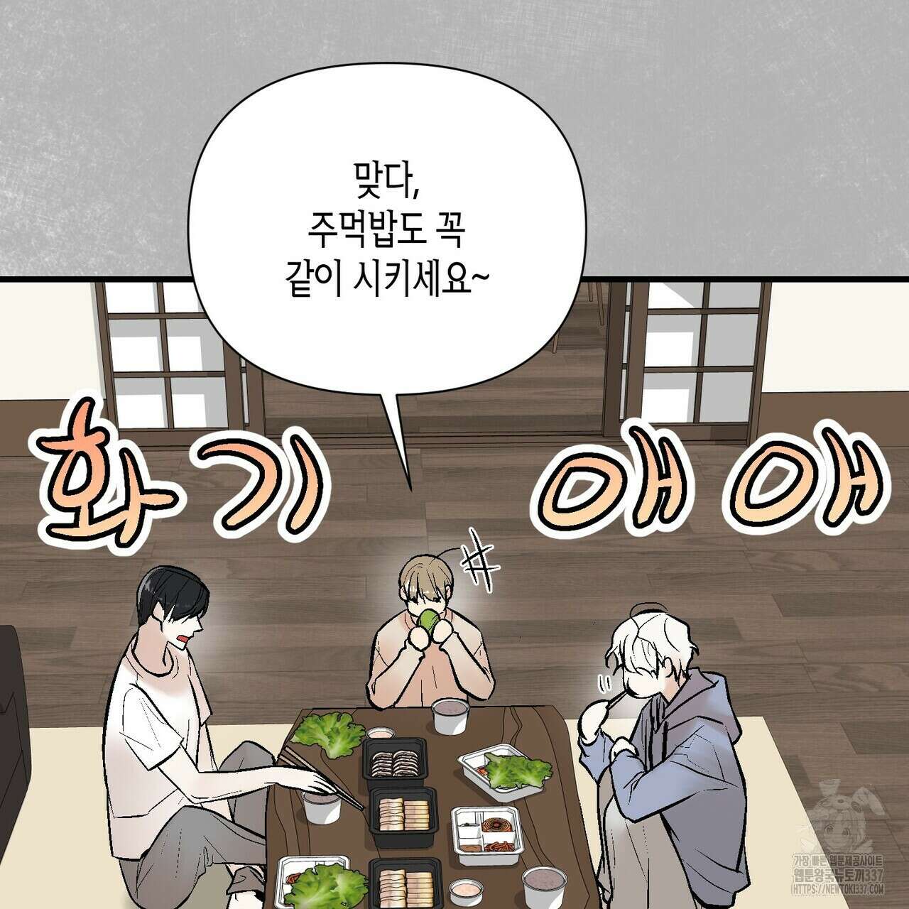 기애담 20화 7