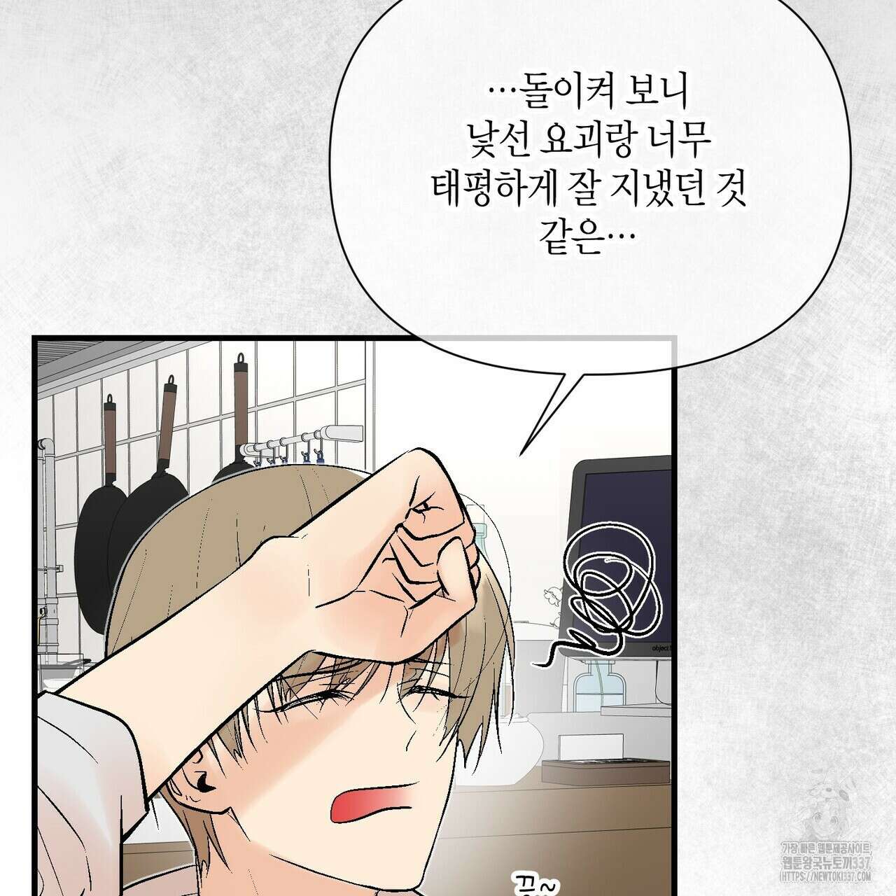 기애담 20화 10