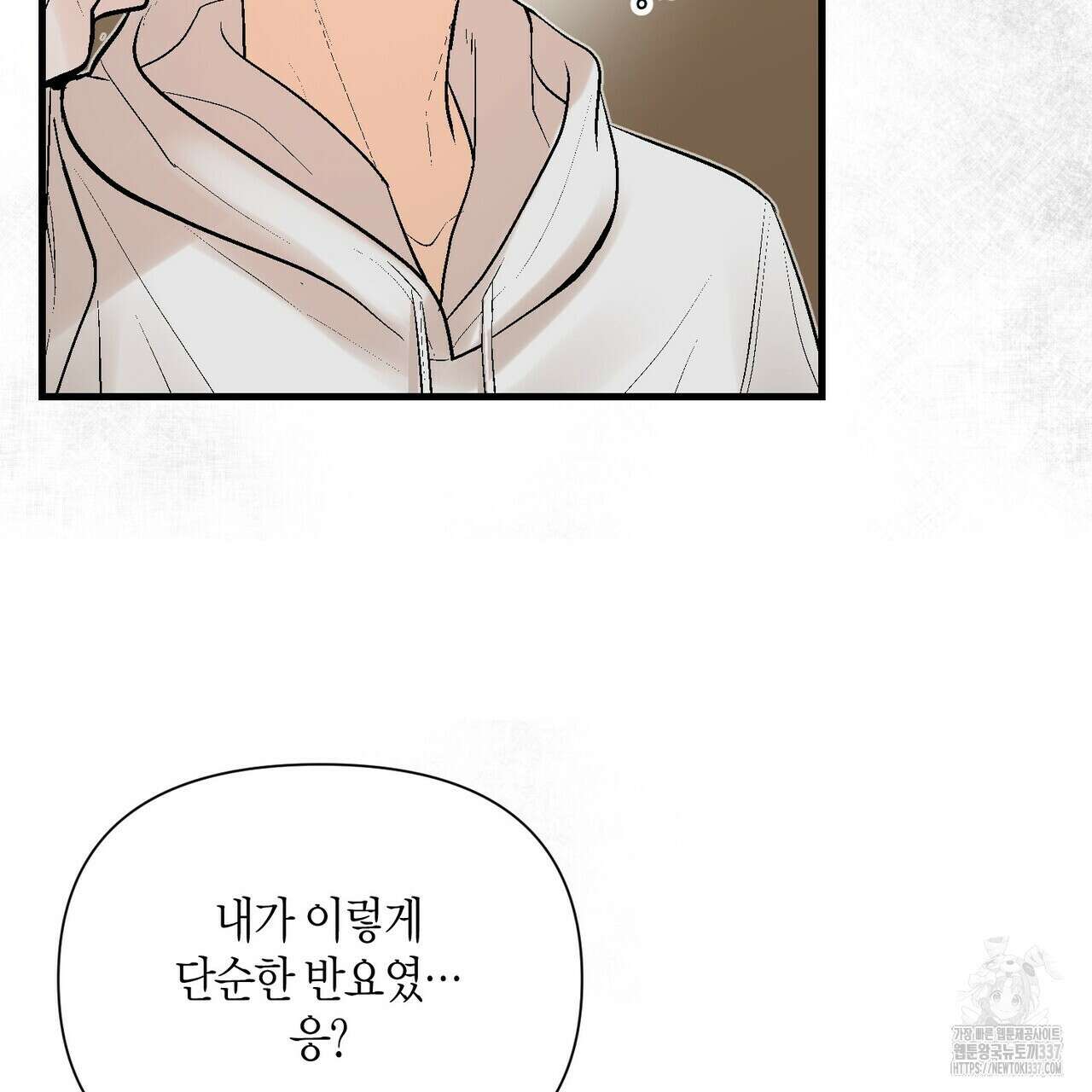 기애담 20화 11