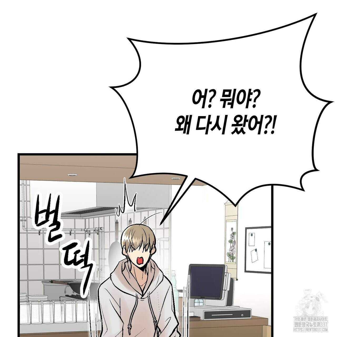 기애담 20화 17