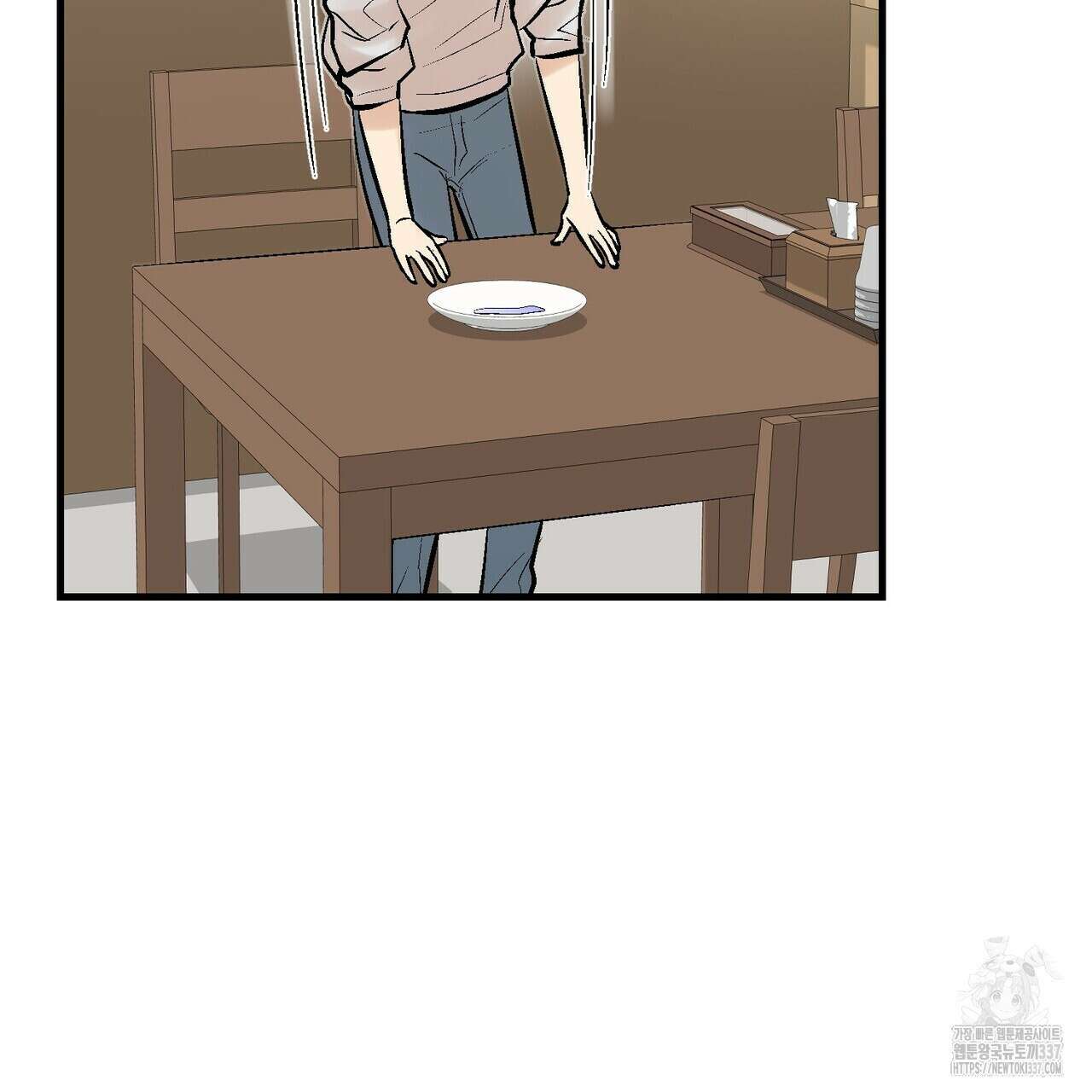기애담 20화 18