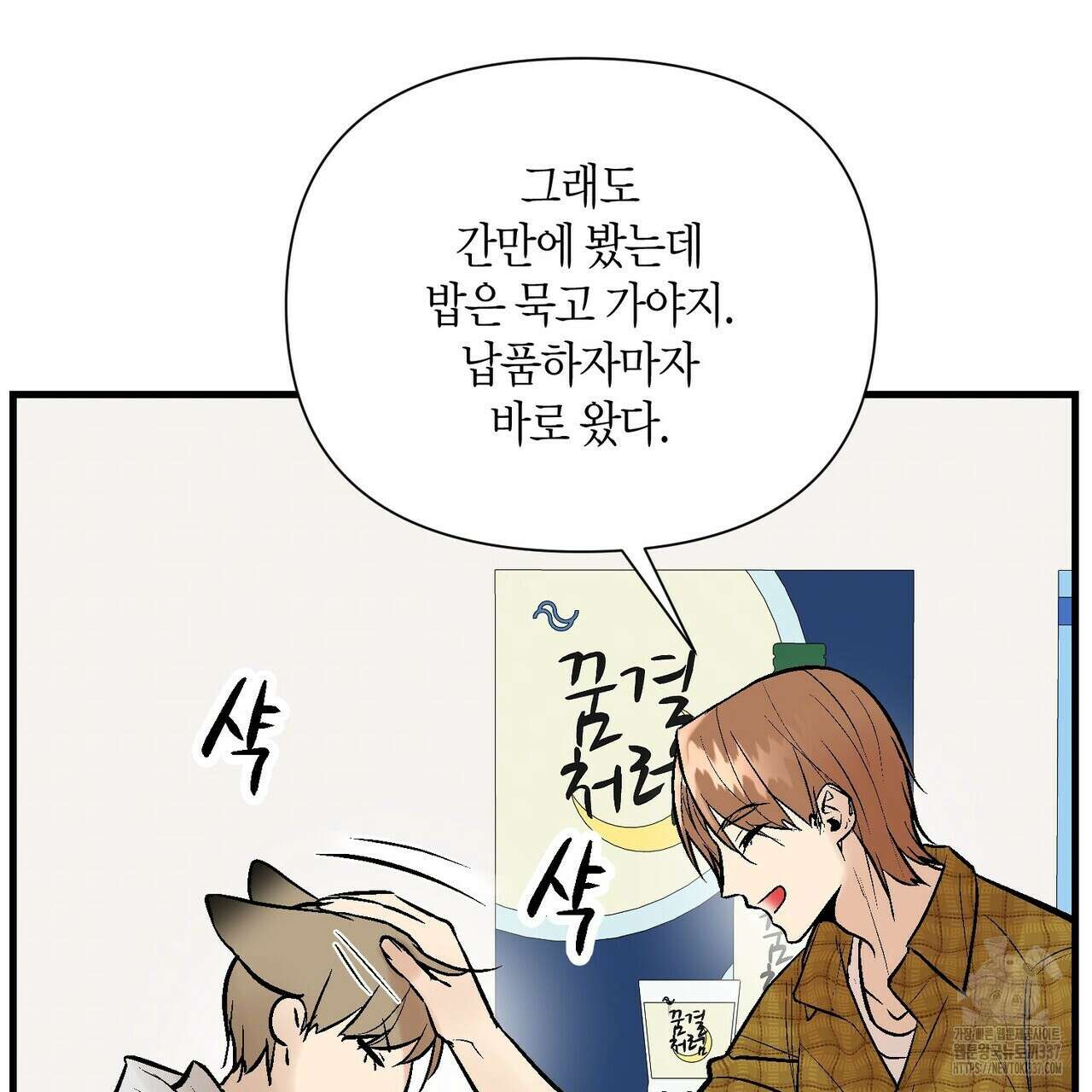 기애담 20화 19