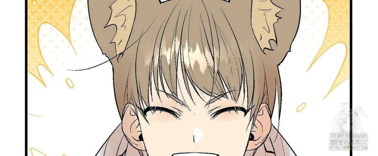 기애담 20화 24