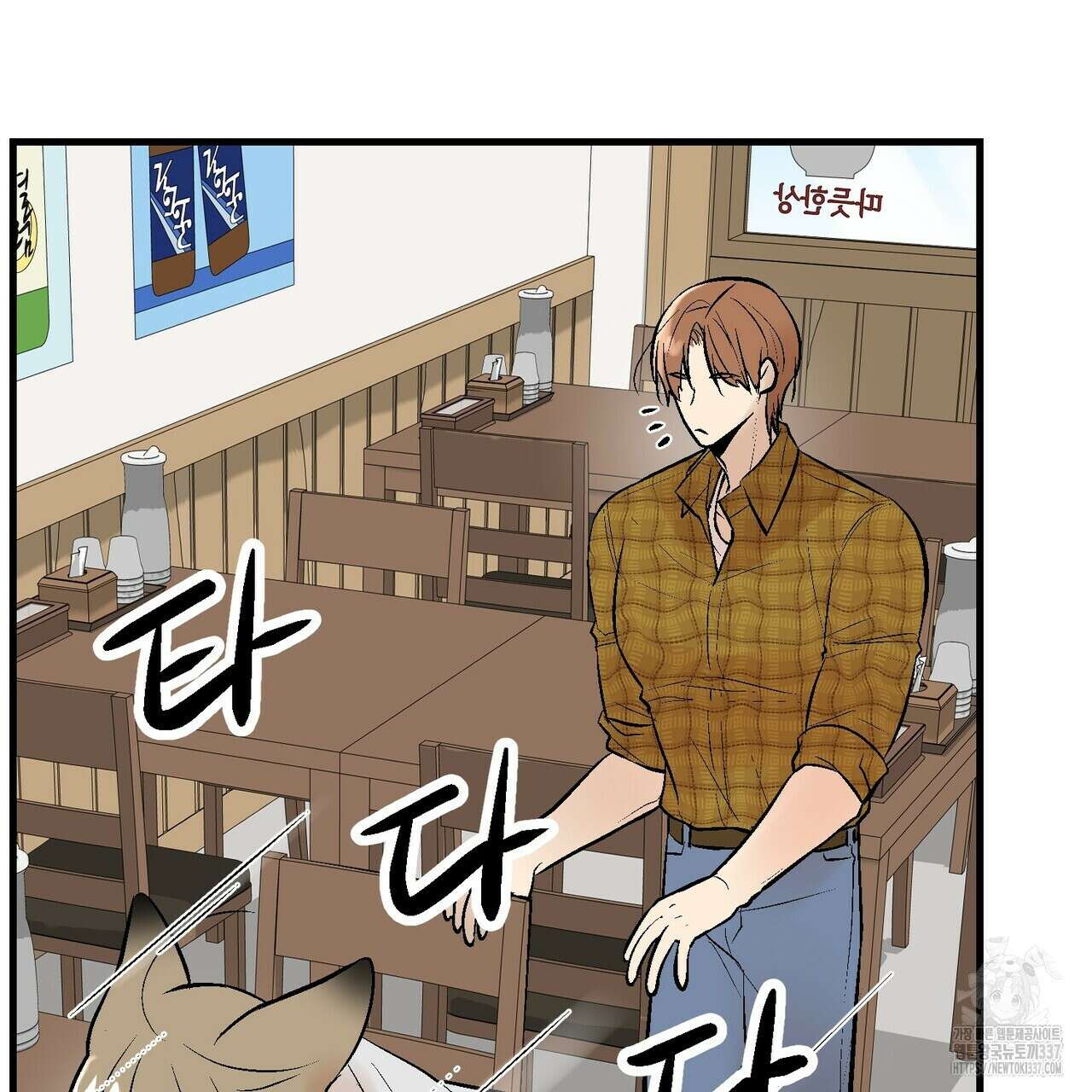 기애담 20화 26