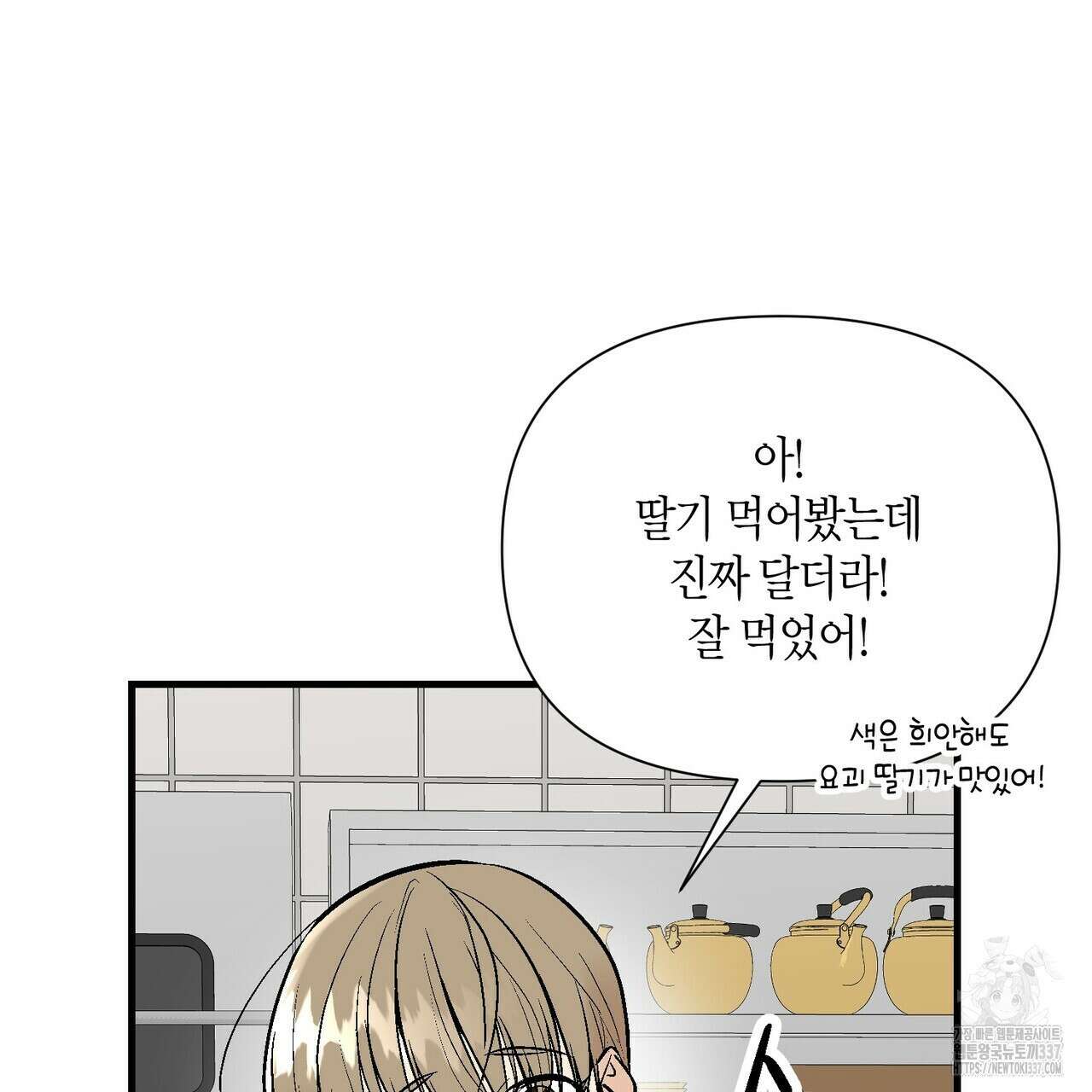 기애담 20화 29