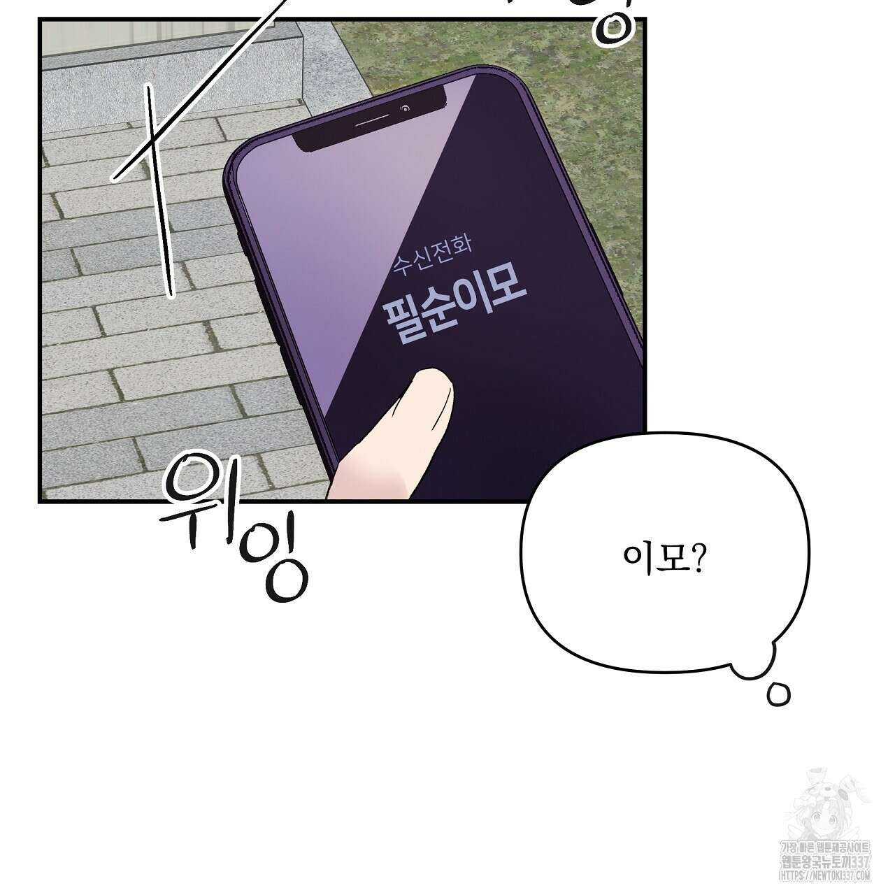 치치 시리즈 15화 3