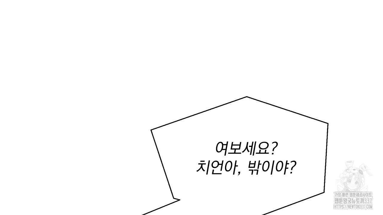치치 시리즈 15화 4