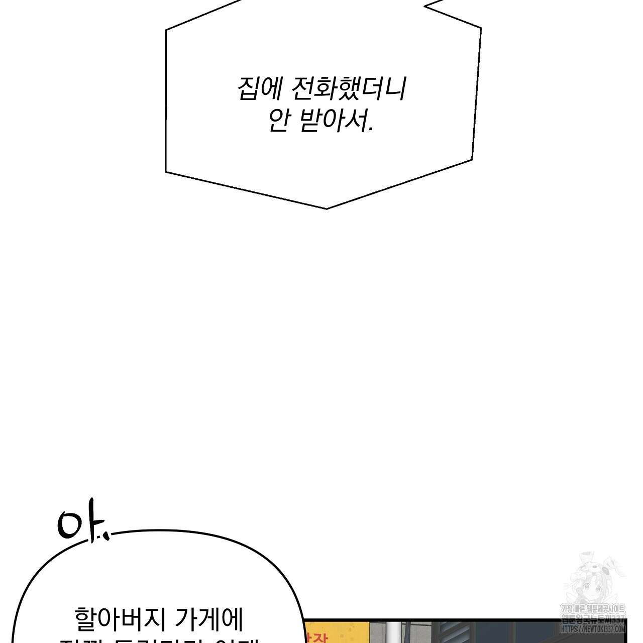 치치 시리즈 15화 5