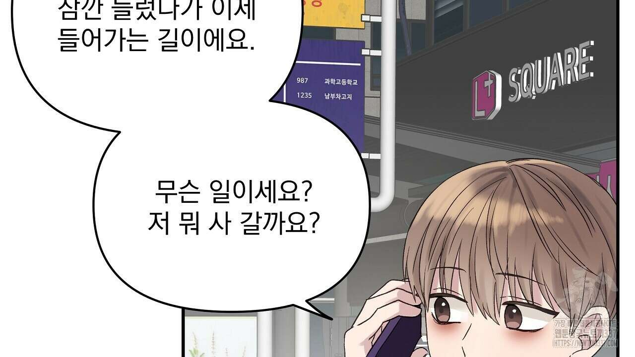 치치 시리즈 15화 6