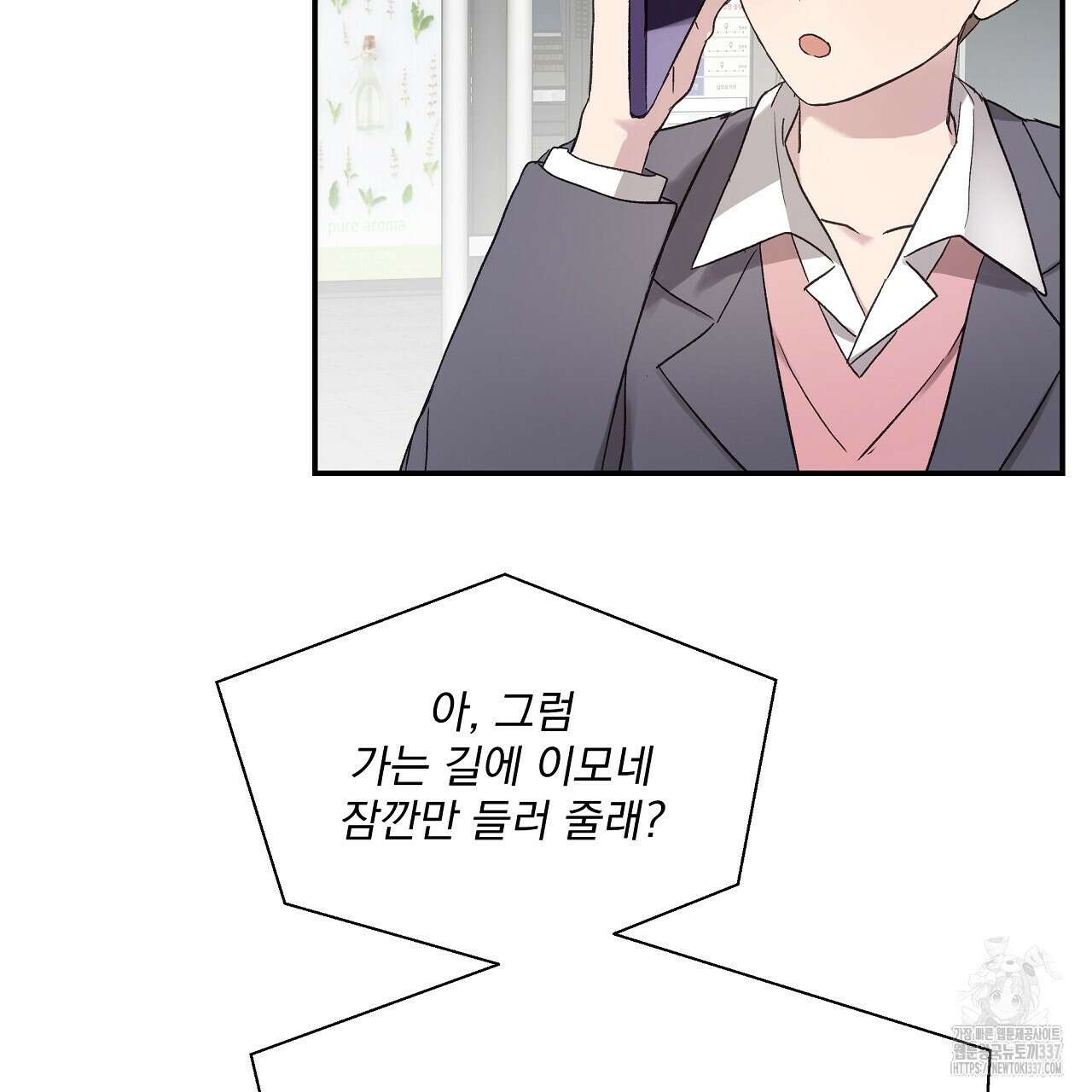 치치 시리즈 15화 7