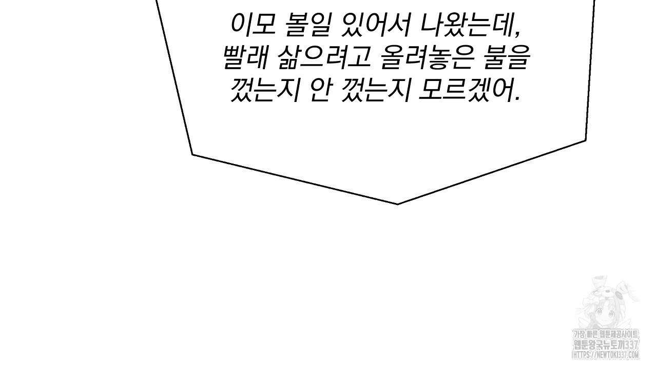 치치 시리즈 15화 8