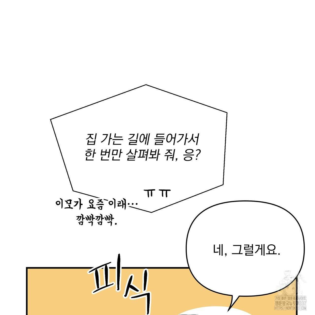 치치 시리즈 15화 9