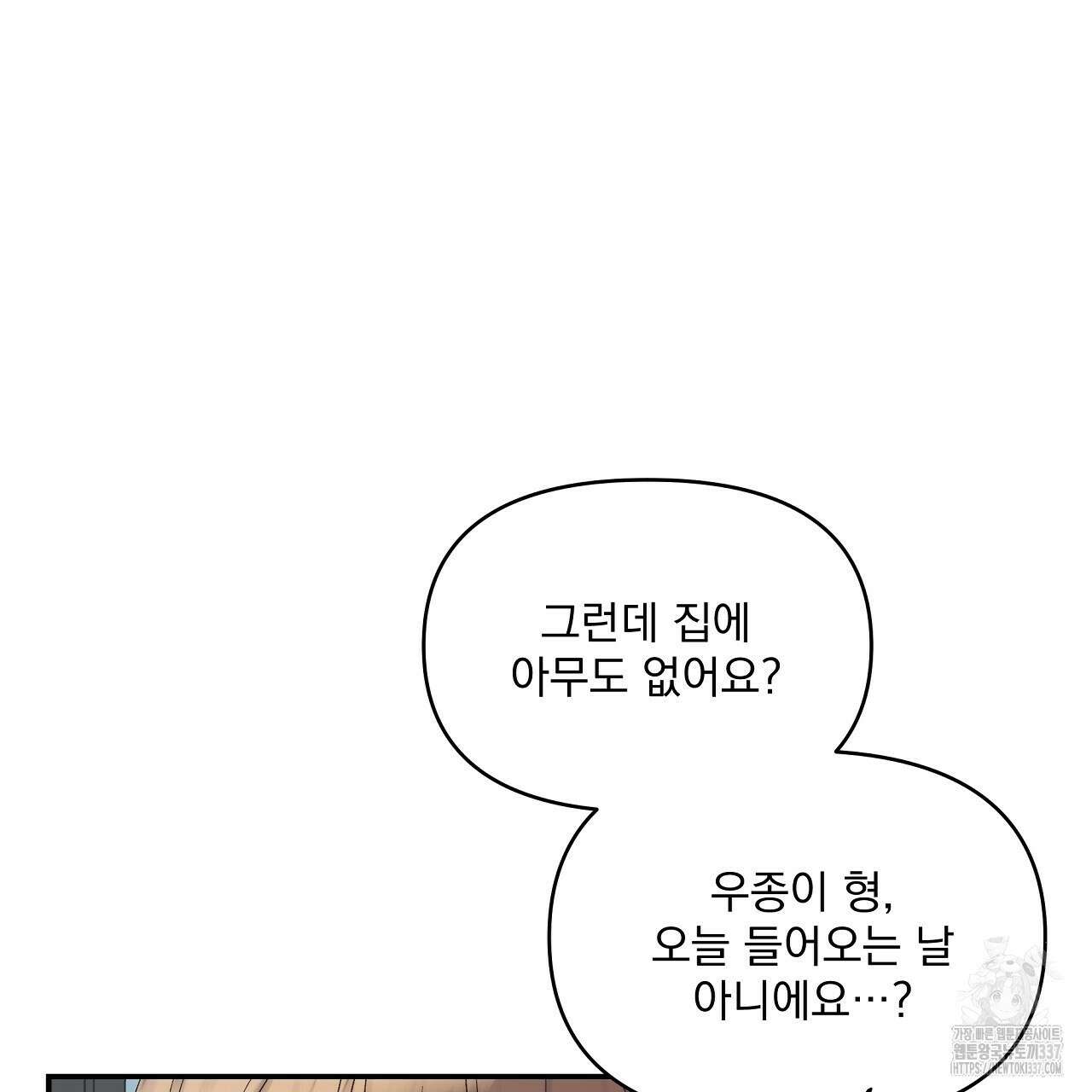 치치 시리즈 15화 11