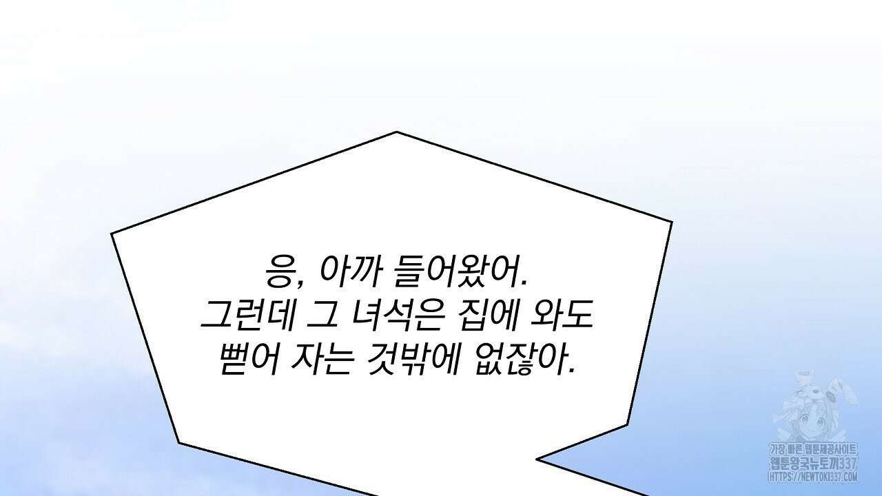 치치 시리즈 15화 14