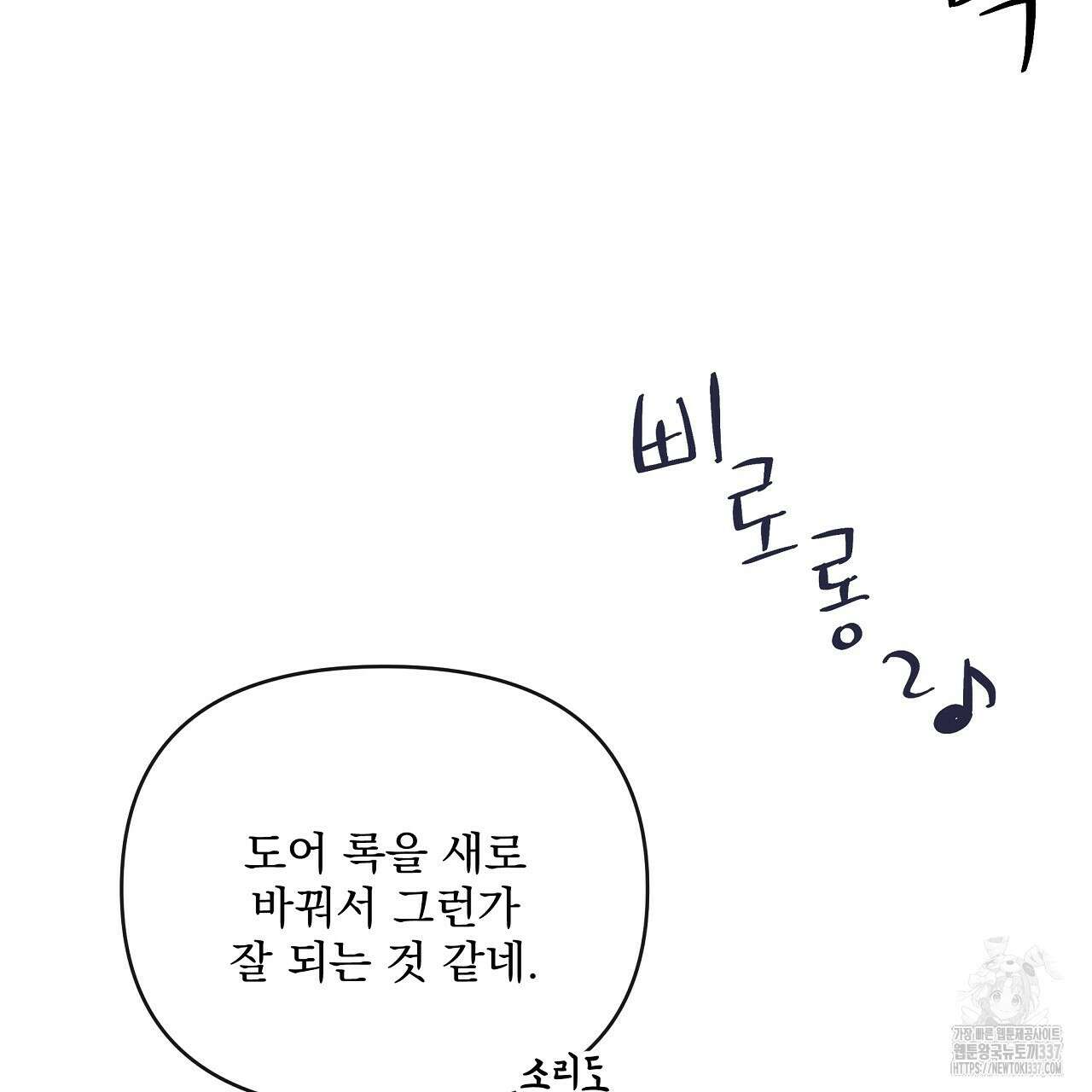 치치 시리즈 15화 21