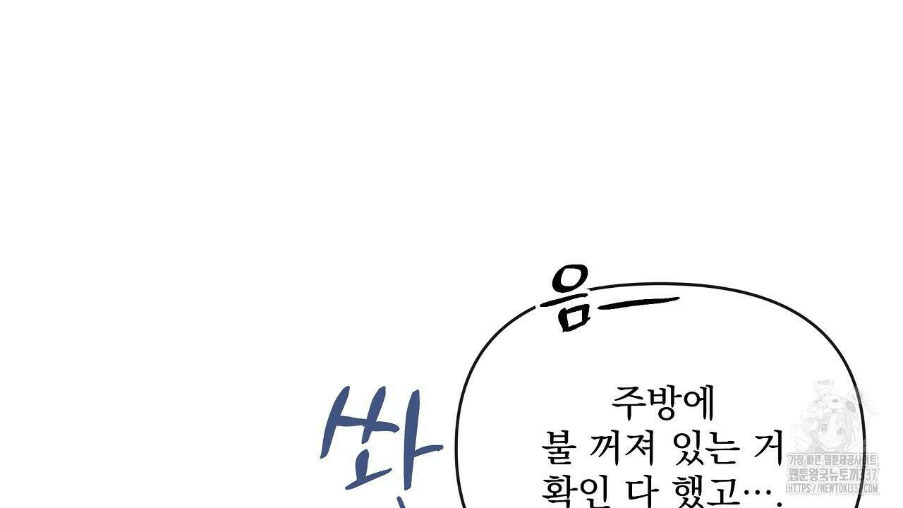 치치 시리즈 15화 24