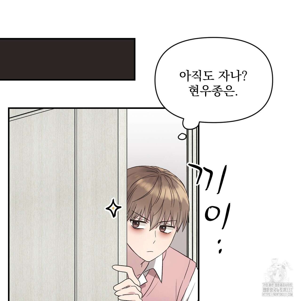 치치 시리즈 15화 29