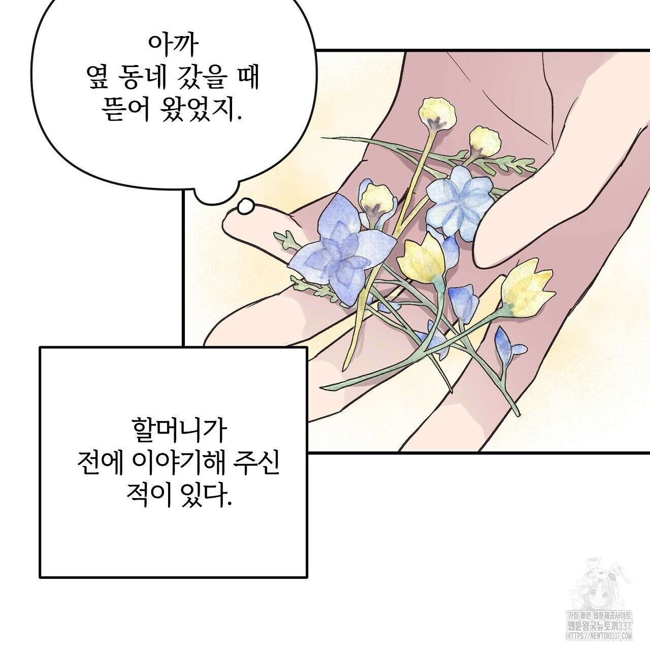 치치 시리즈 15화 41