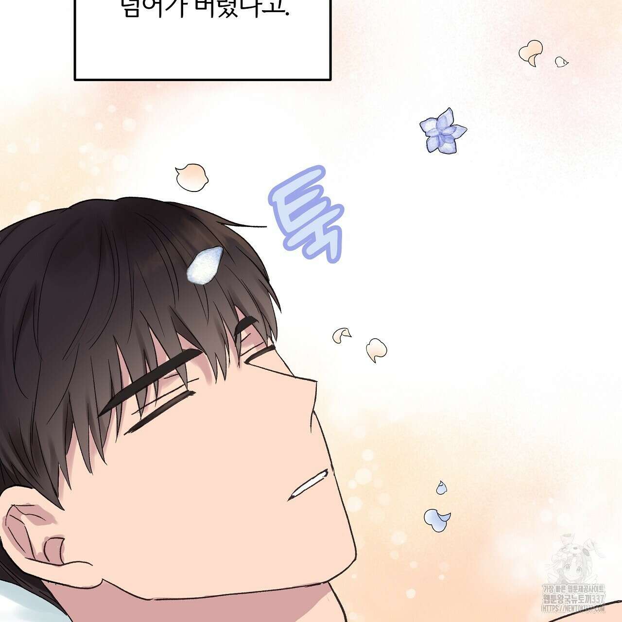 치치 시리즈 15화 45