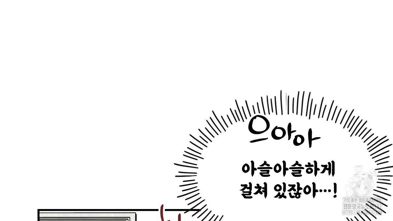 치치 시리즈 15화 52