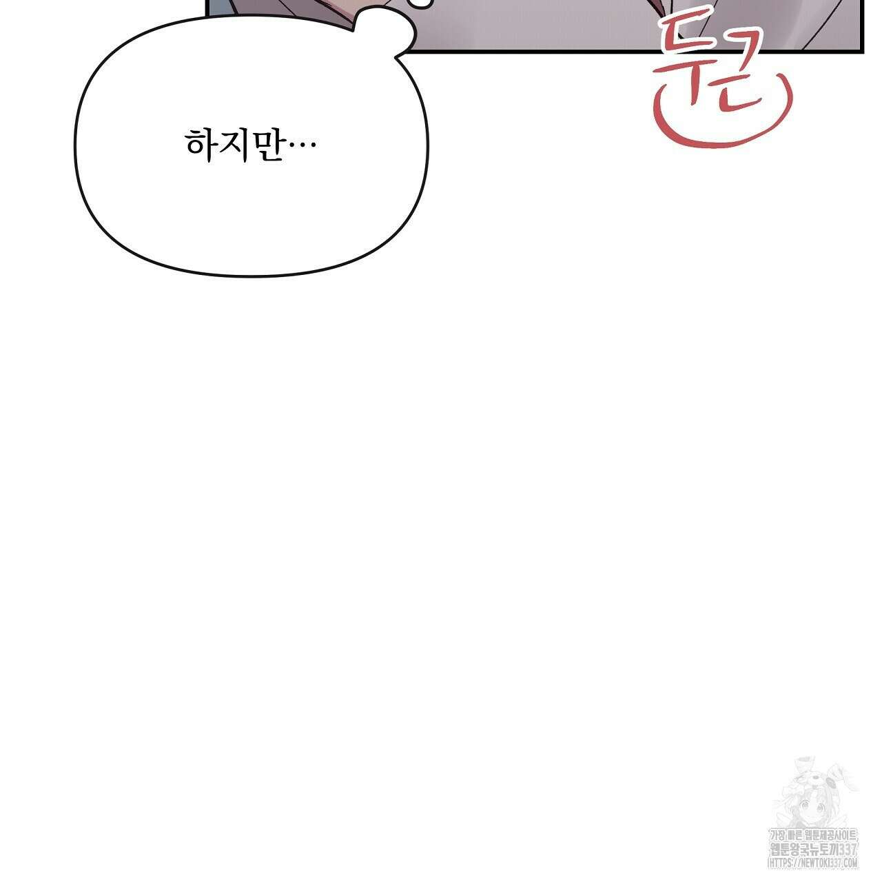 치치 시리즈 15화 63