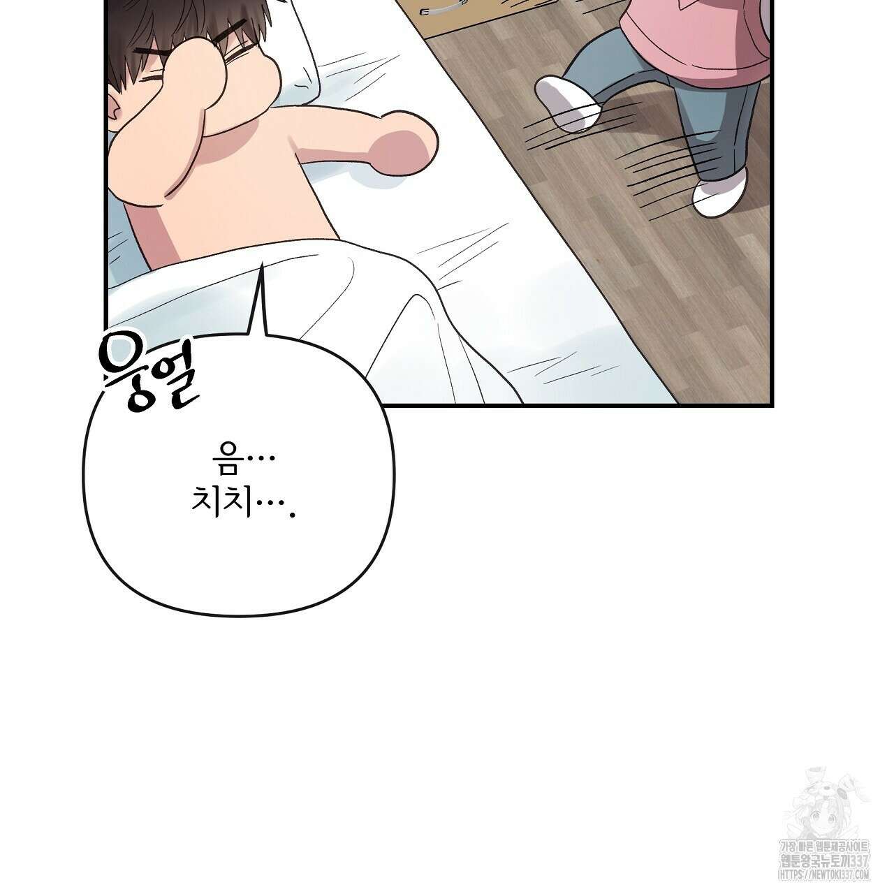 치치 시리즈 15화 69
