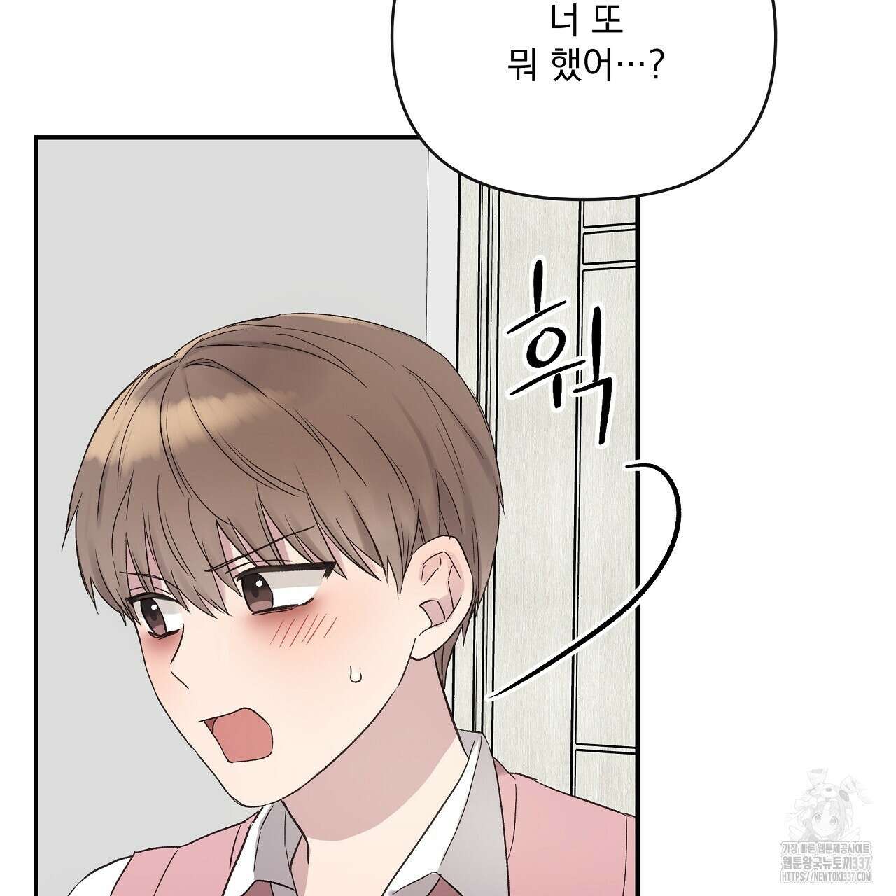 치치 시리즈 15화 71