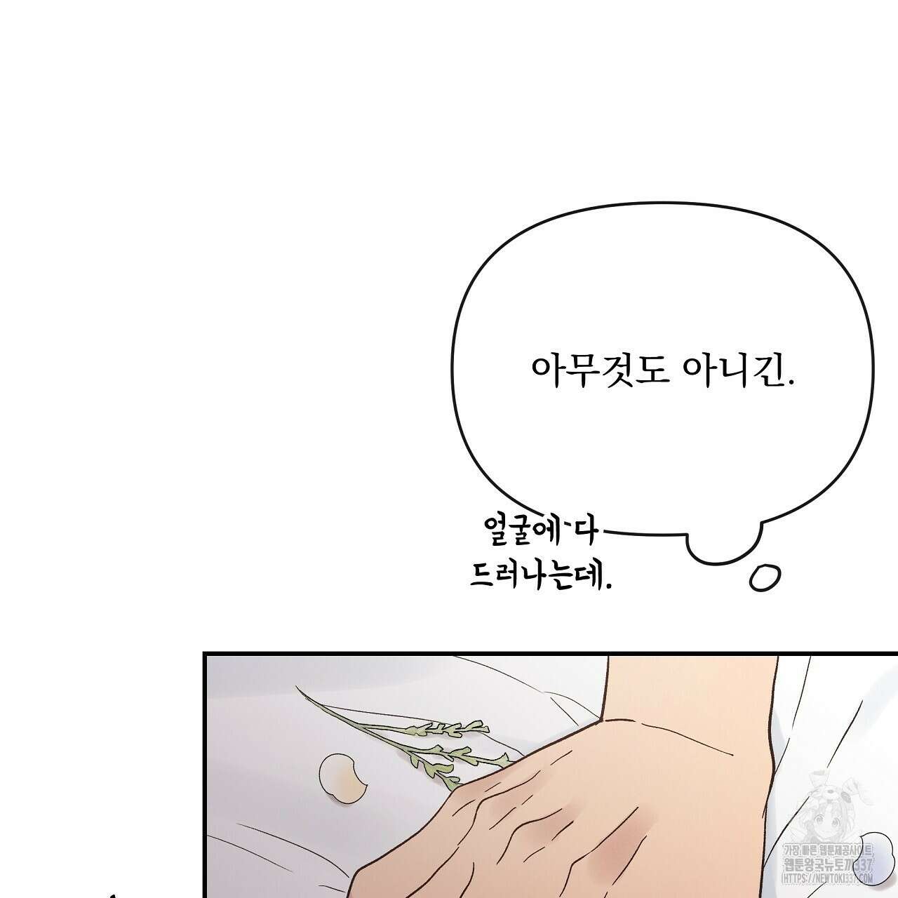 치치 시리즈 15화 73