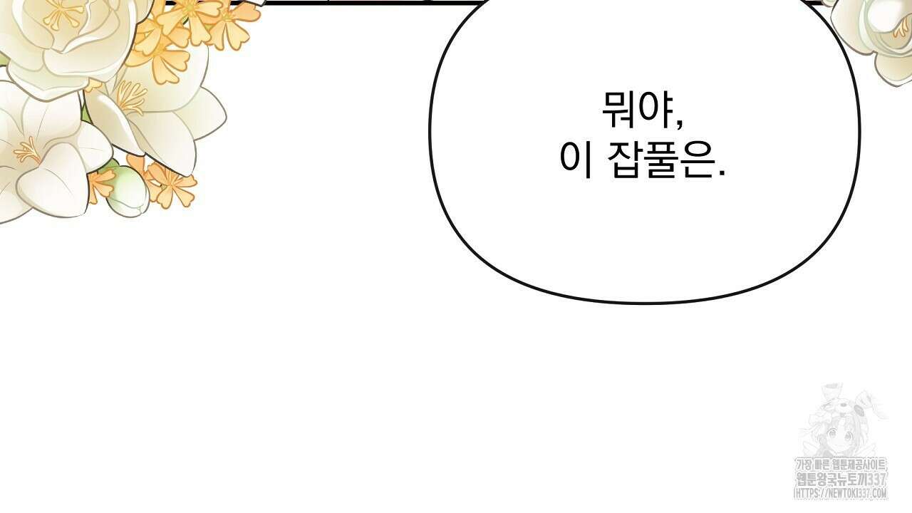 치치 시리즈 15화 78