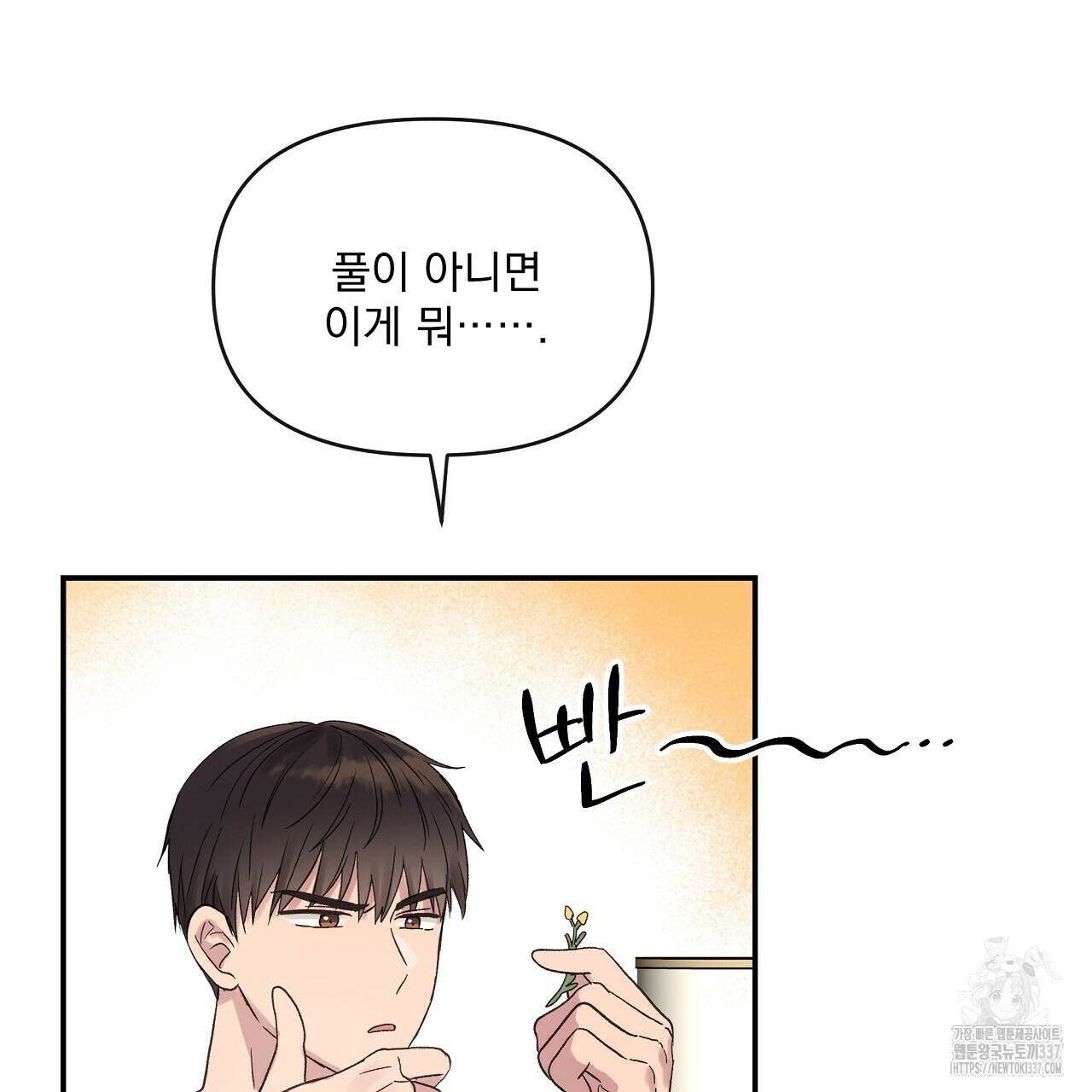 치치 시리즈 15화 81